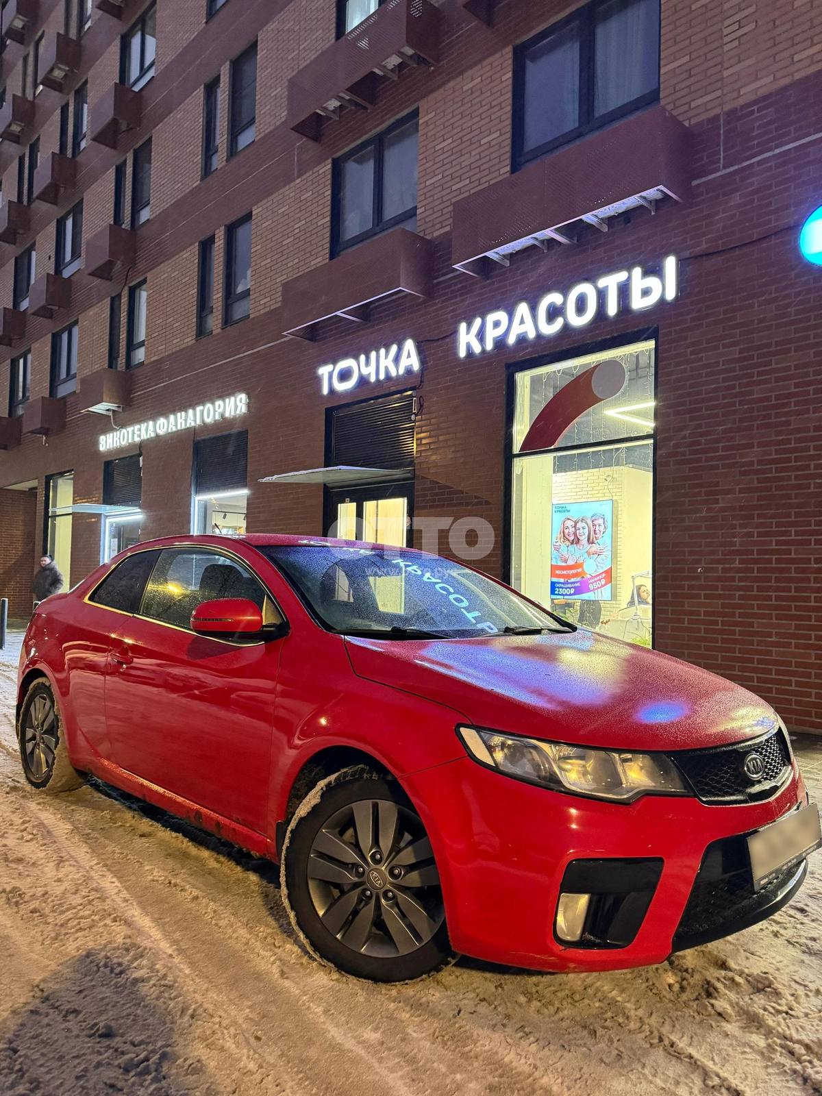 Kia Cerato II купе koup продажа